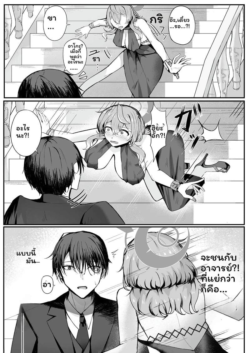 โดจิน ความหวังในคืนจริง